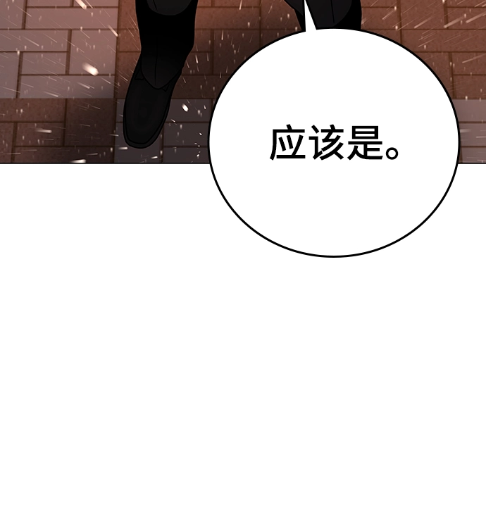 第51话 第52页