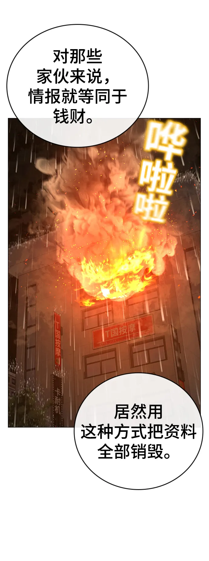 第51话 第53页