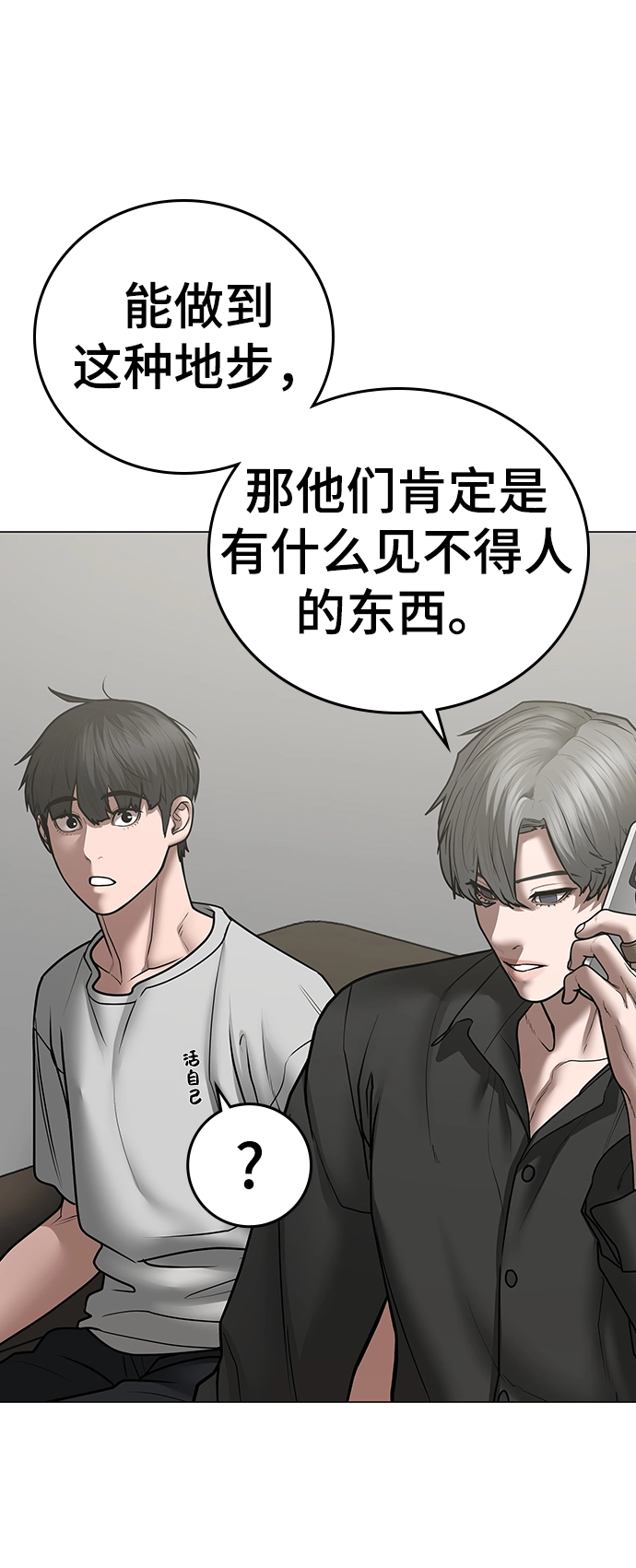 第51话 第54页
