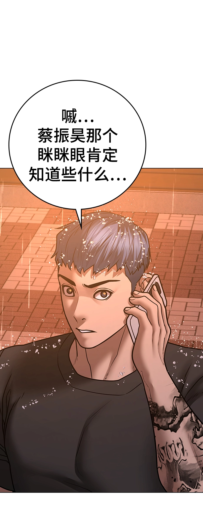 第51话 第55页