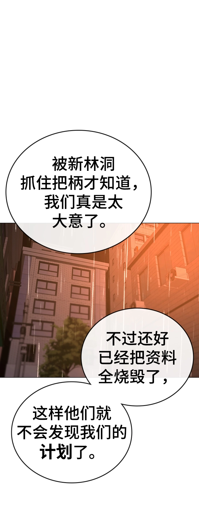 第51话 第57页