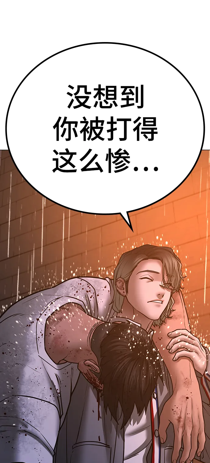 第51话 第59页