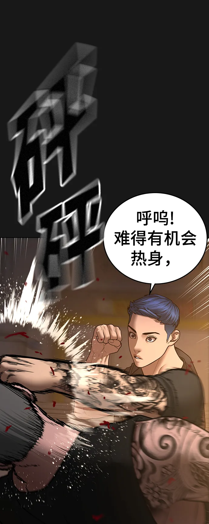 第51话 第62页