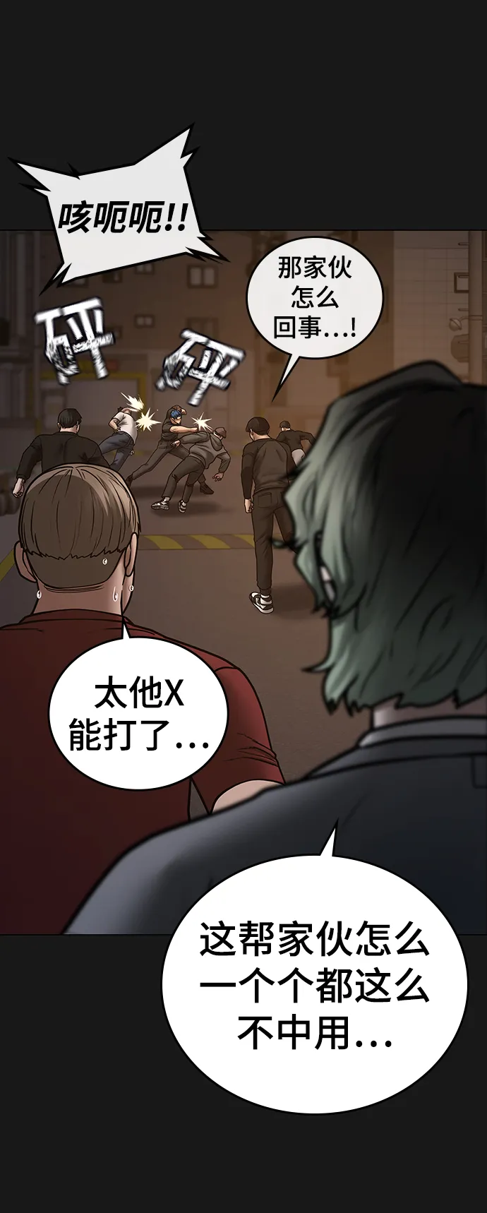 第51话 第65页