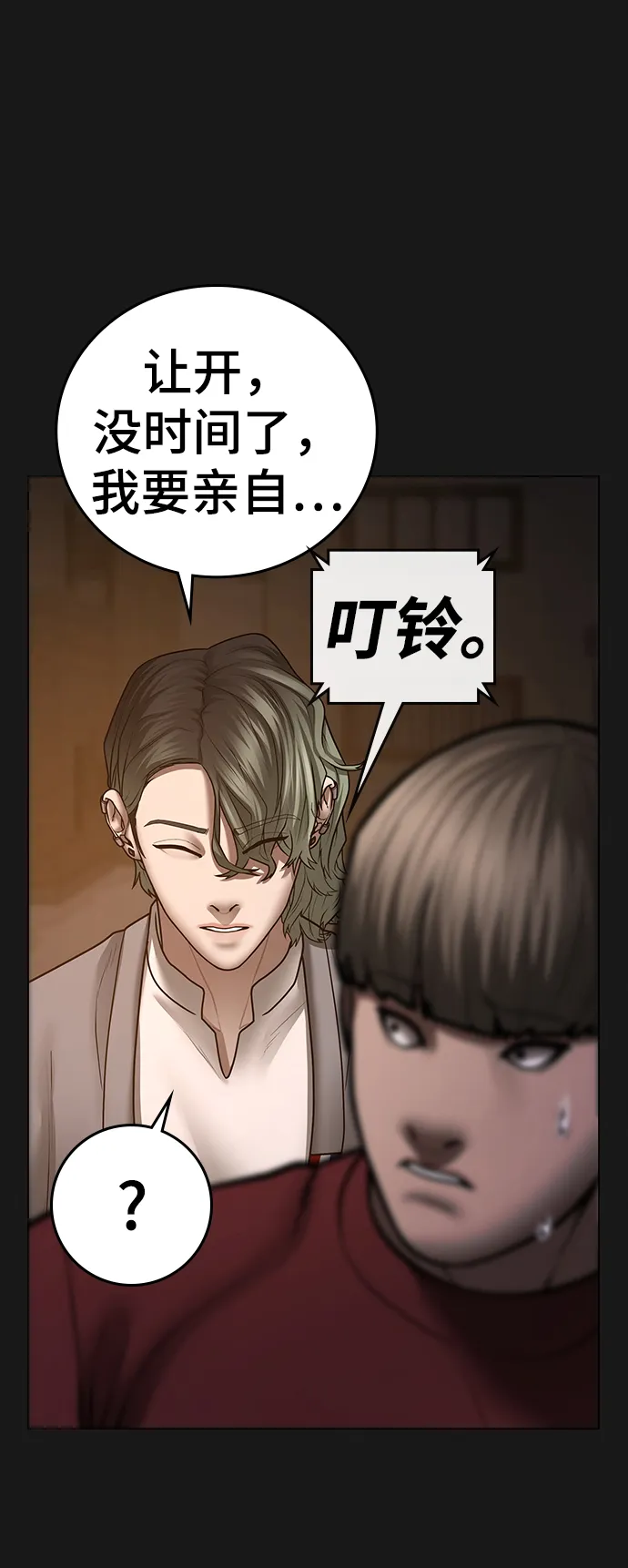 第51话 第66页