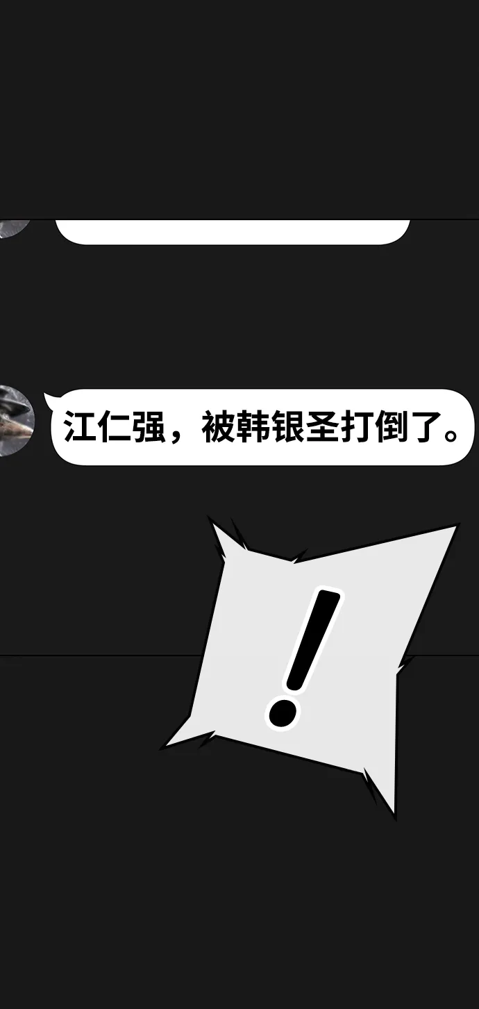 第51话 第68页
