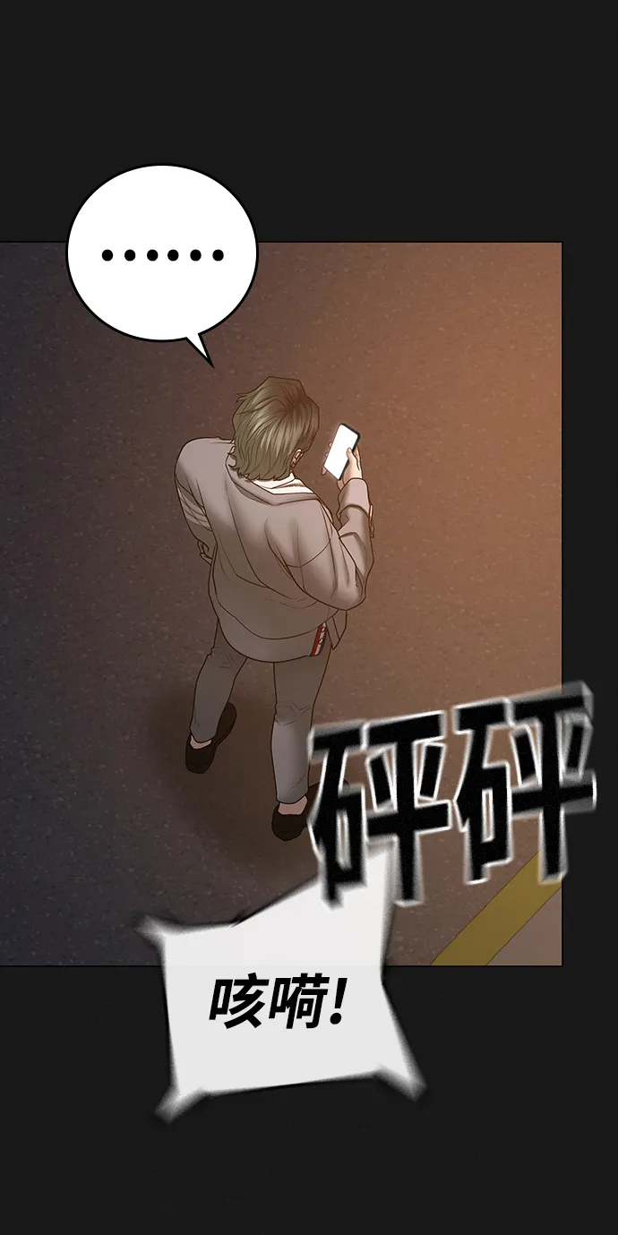 第51话 第69页