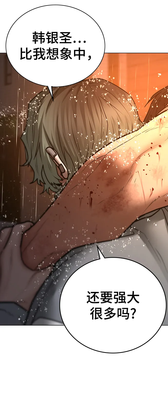 第51话 第72页