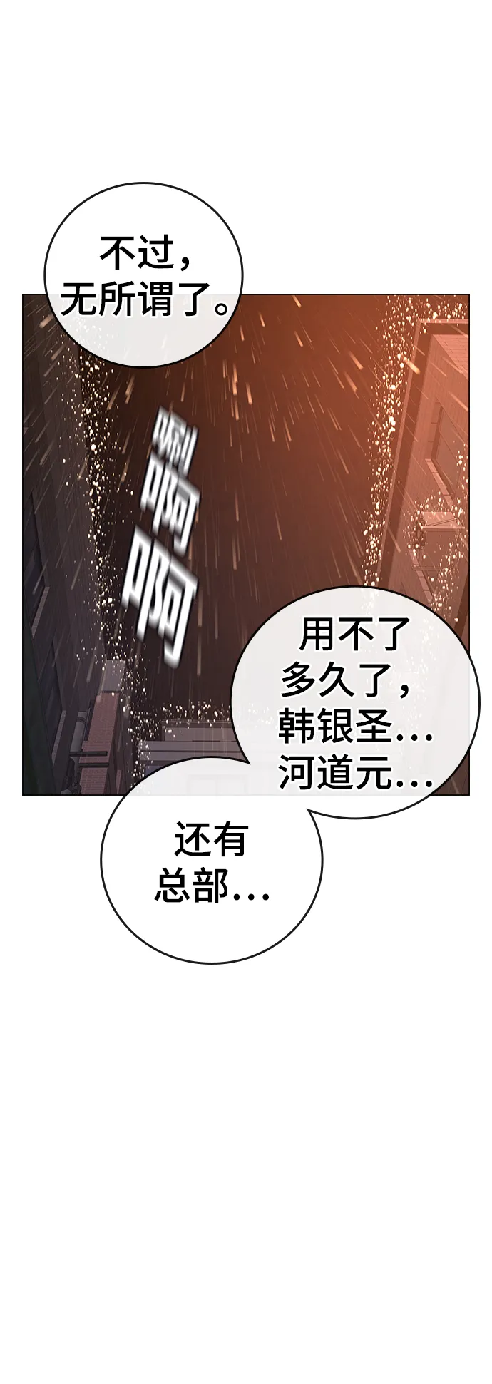第51话 第73页