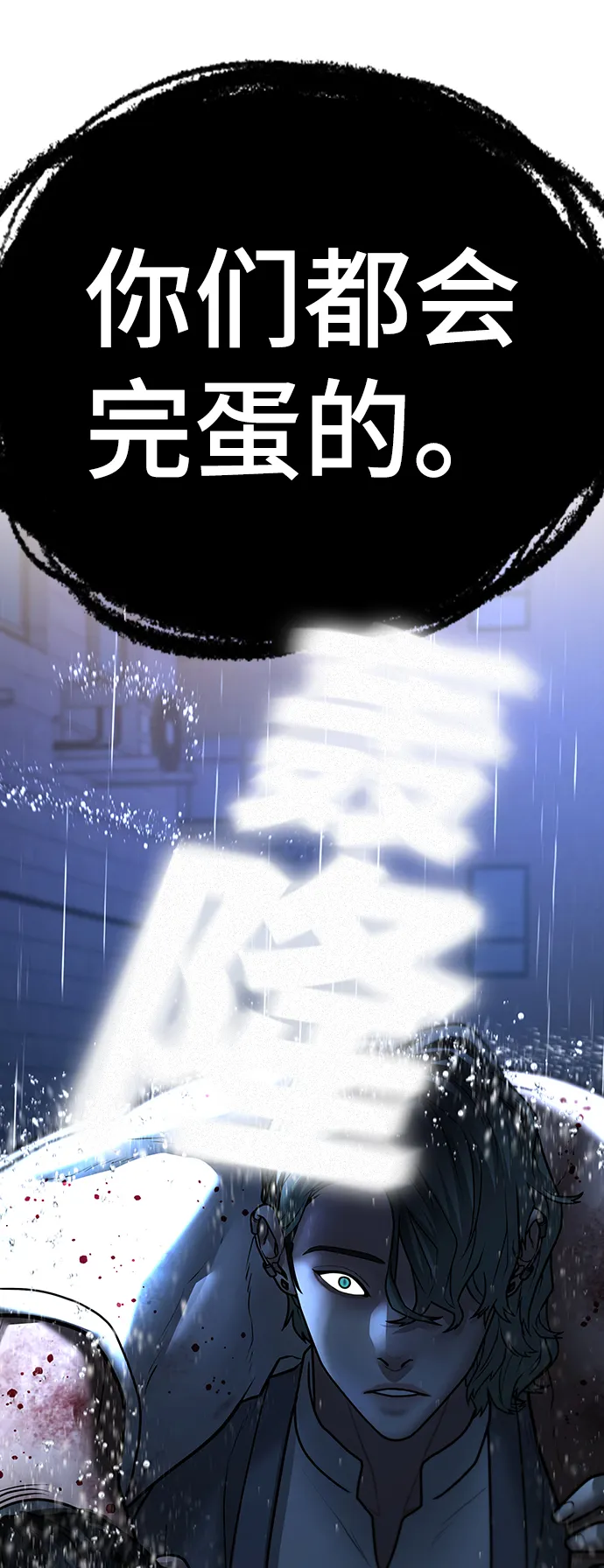 第51话 第74页