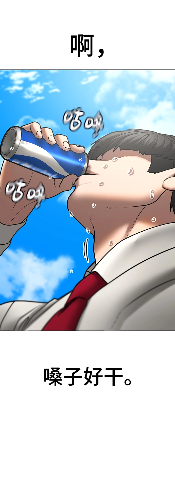 第51话 第77页
