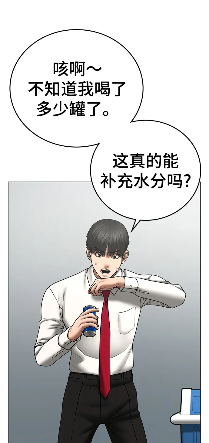 第51话 第78页