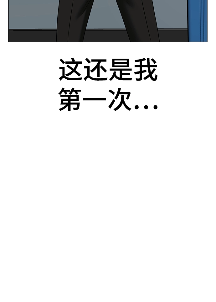 第51话 第79页