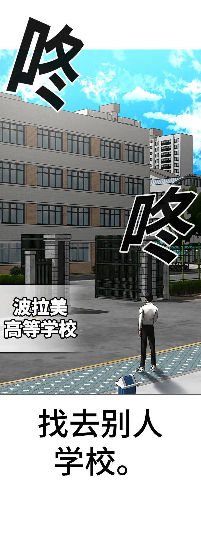 第51话 第80页