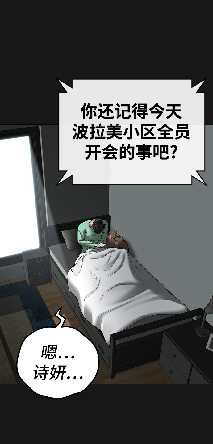 第51话 第83页