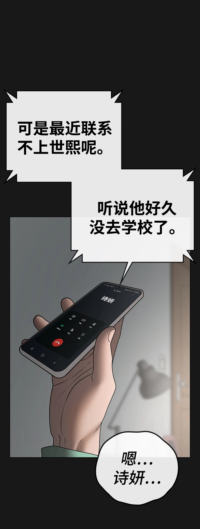 第51话 第84页