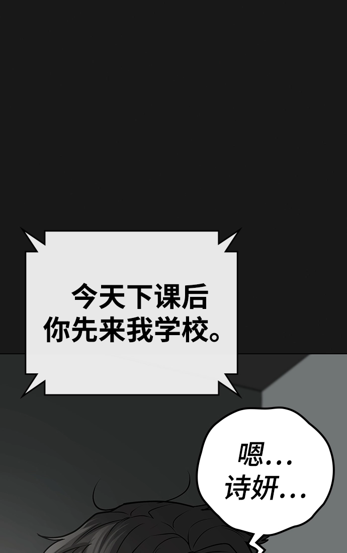 第51话 第85页