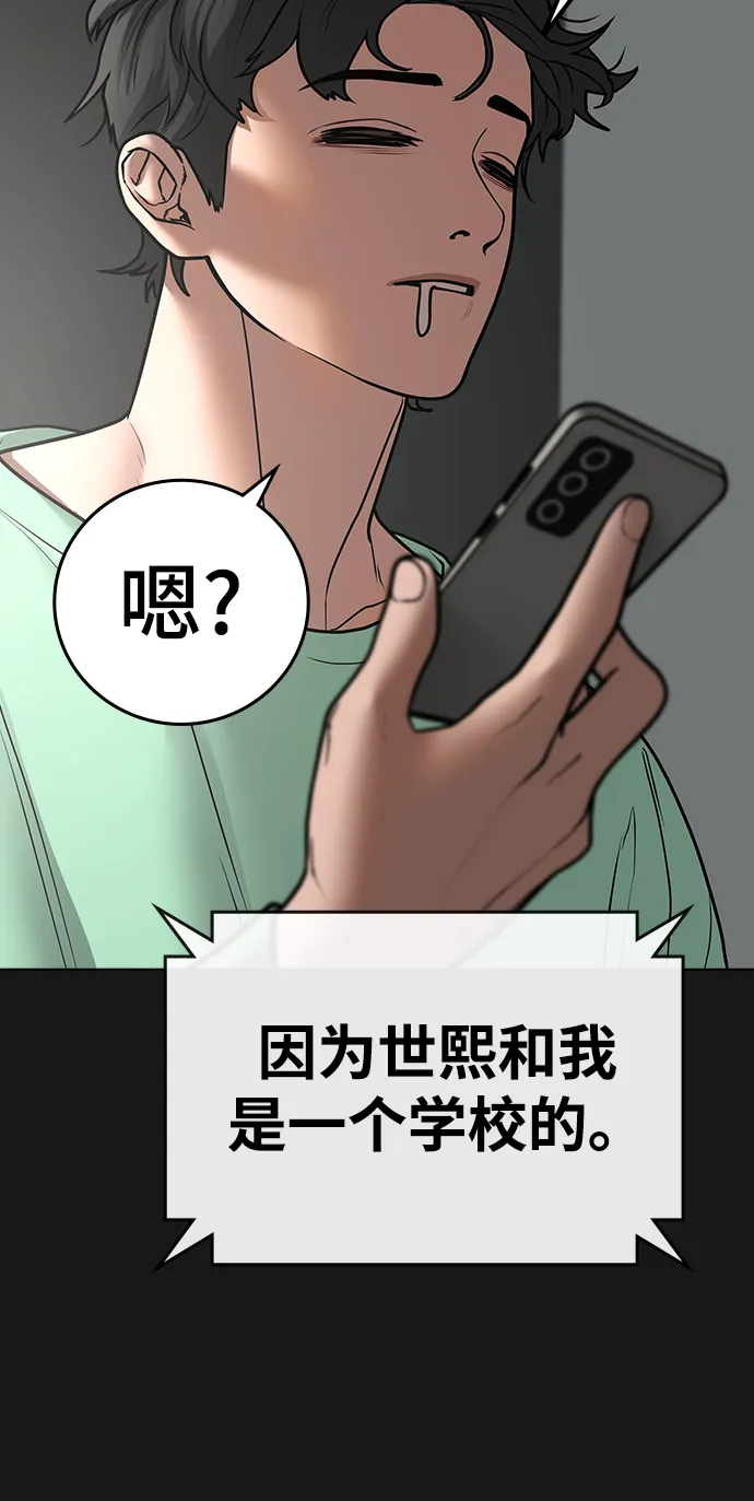 第51话 第86页