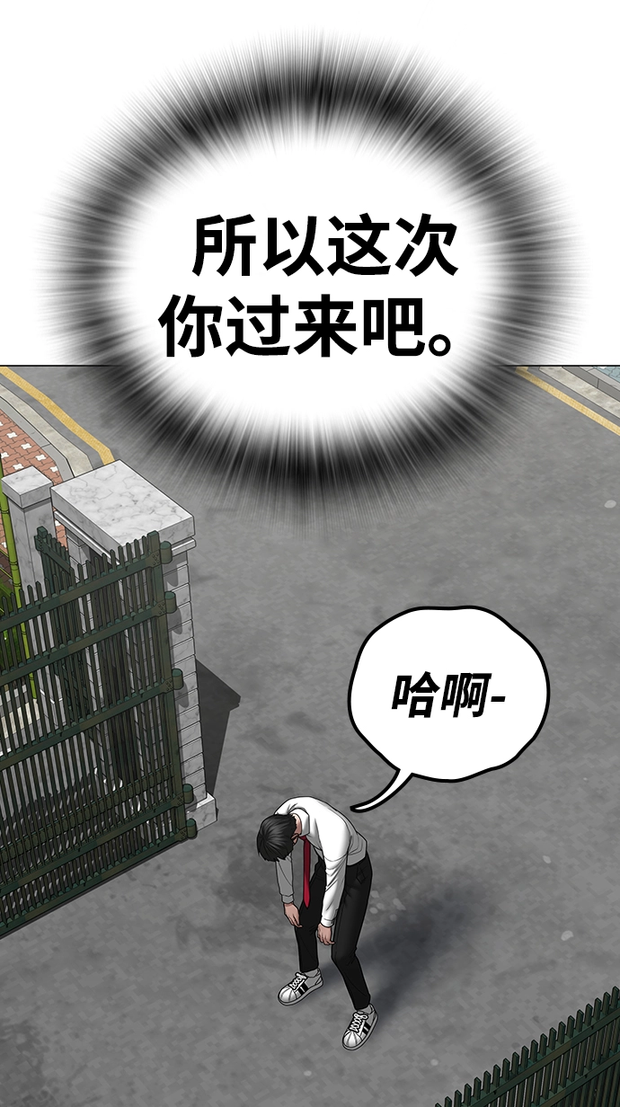 第51话 第88页