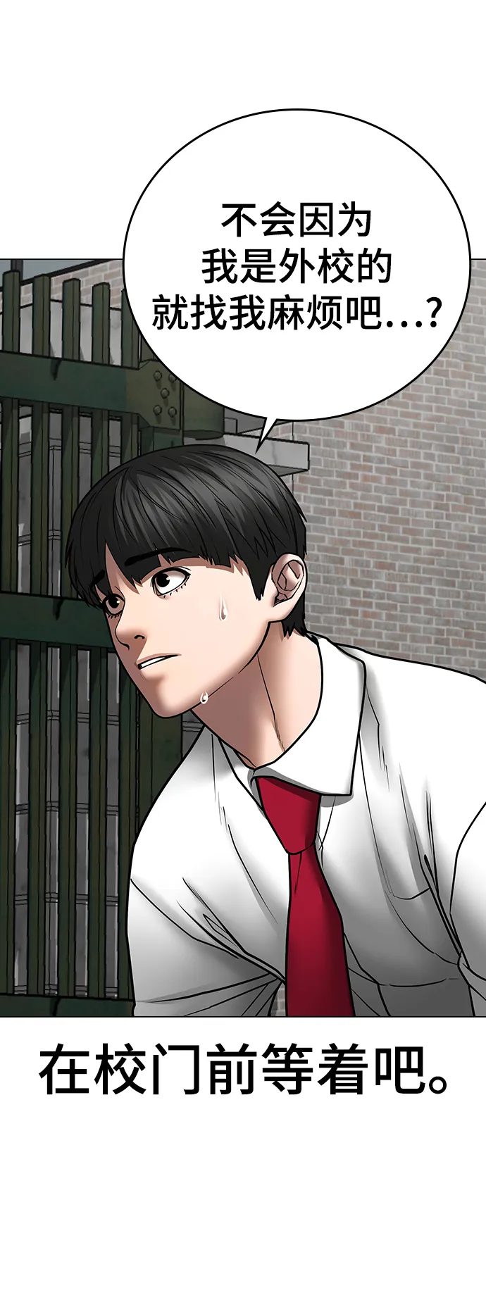 第51话 第90页