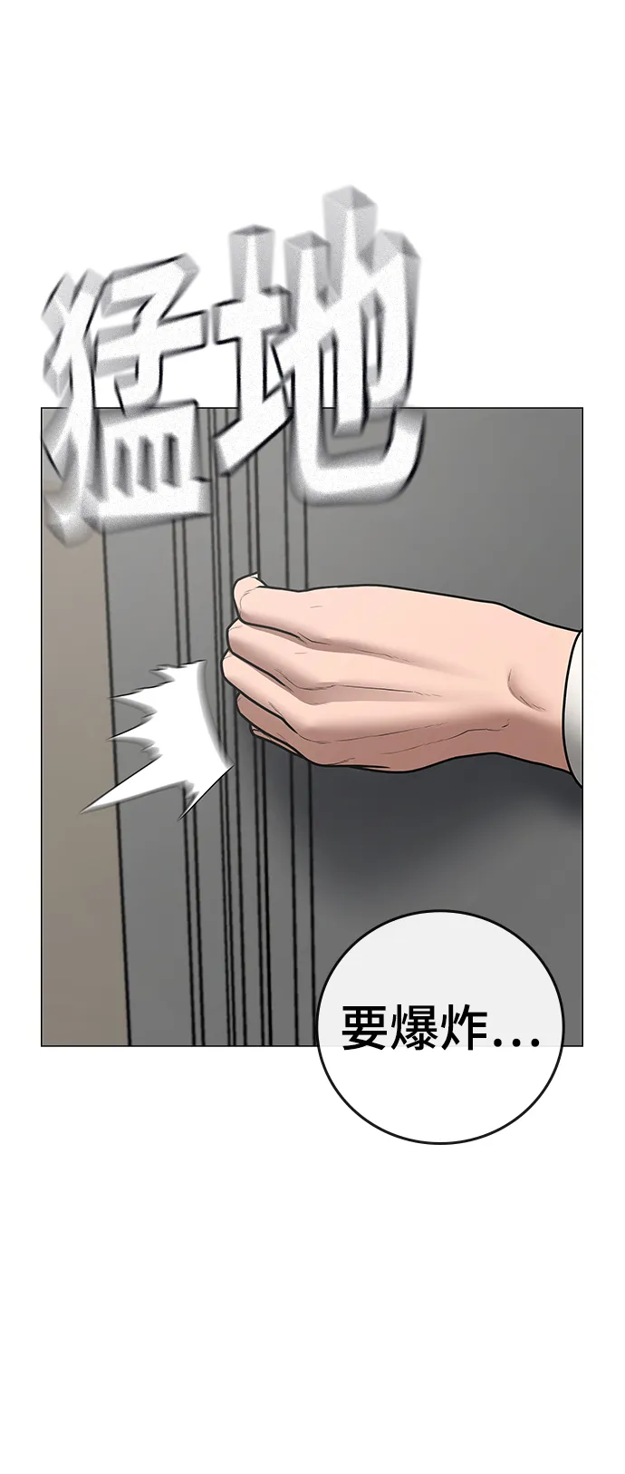 第51话 第97页