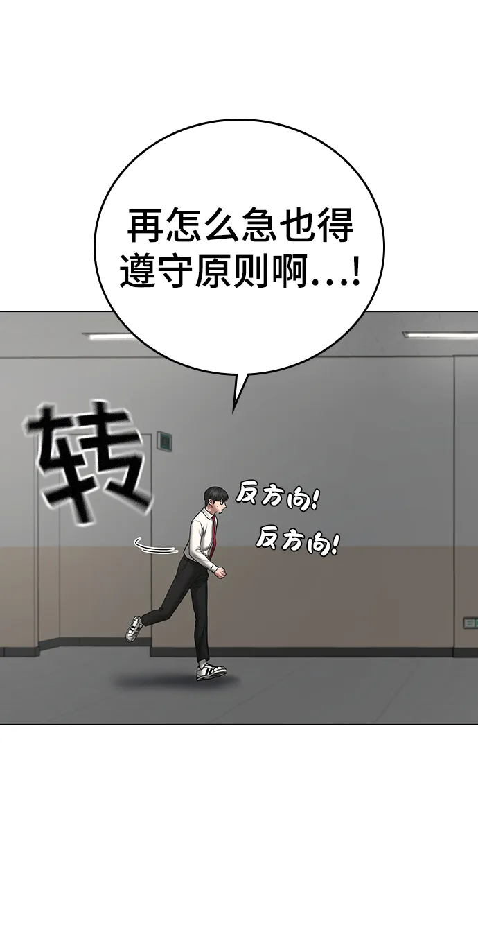 第51话 第99页