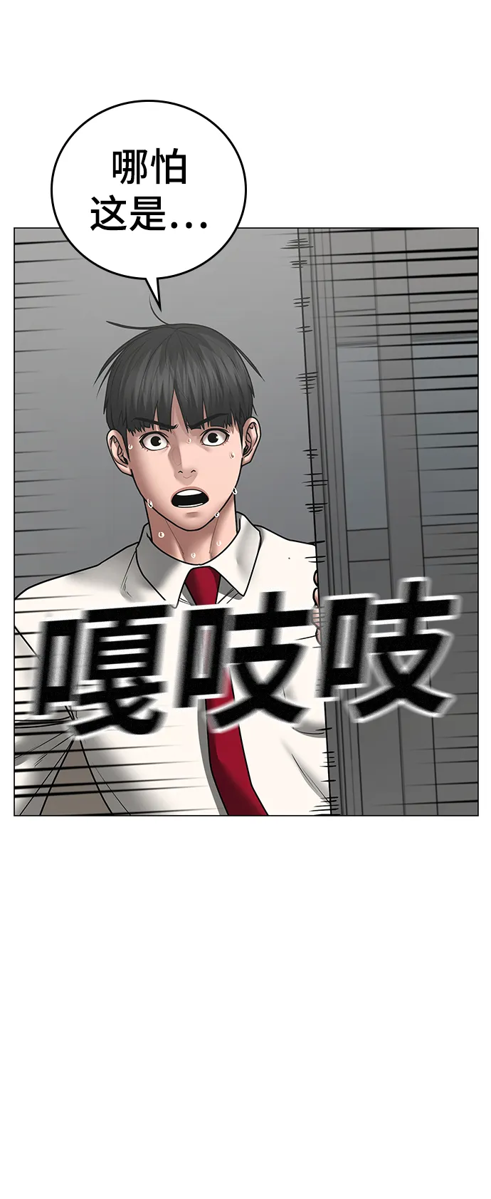 第51话 第100页