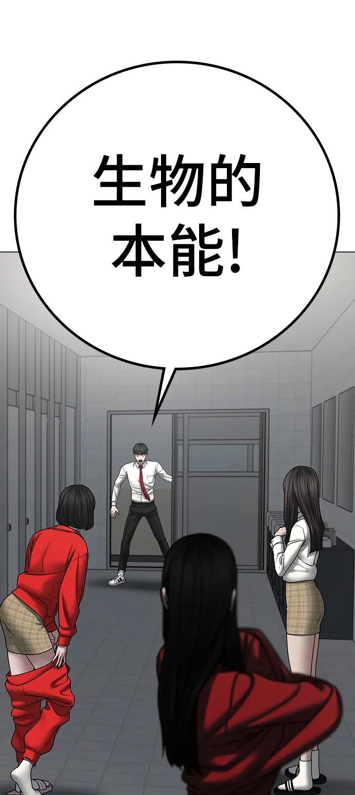 第51话 第101页