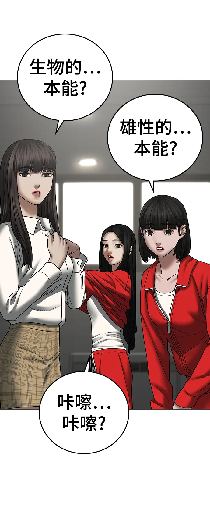 第51话 第103页