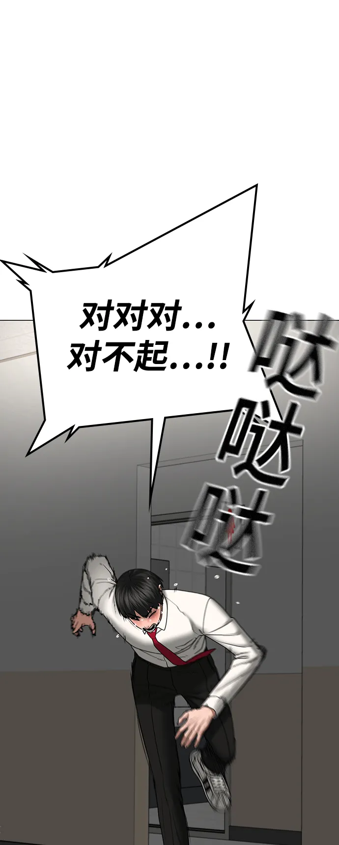 第51话 第105页