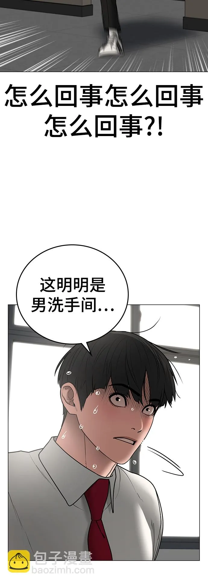 第51话 第106页