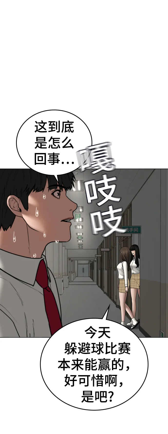 第51话 第109页