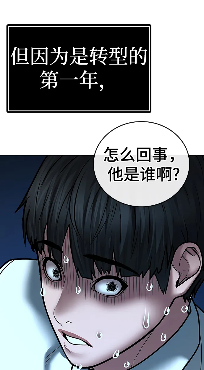 第51话 第114页