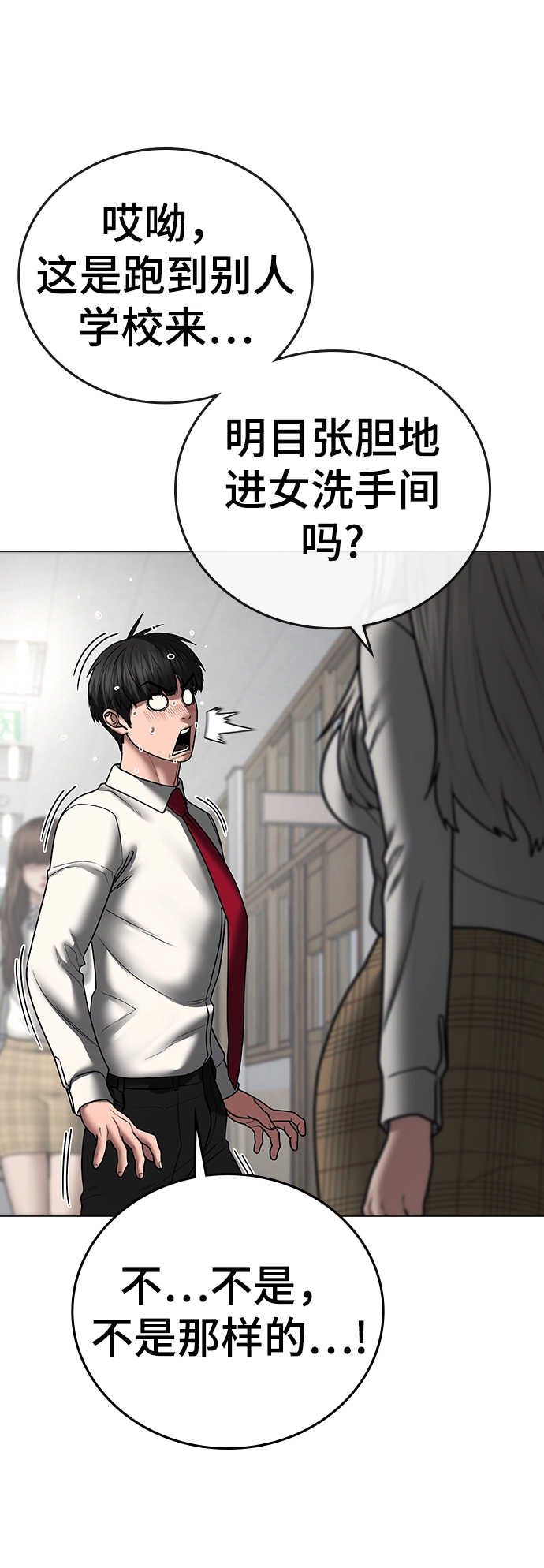 第51话 第117页