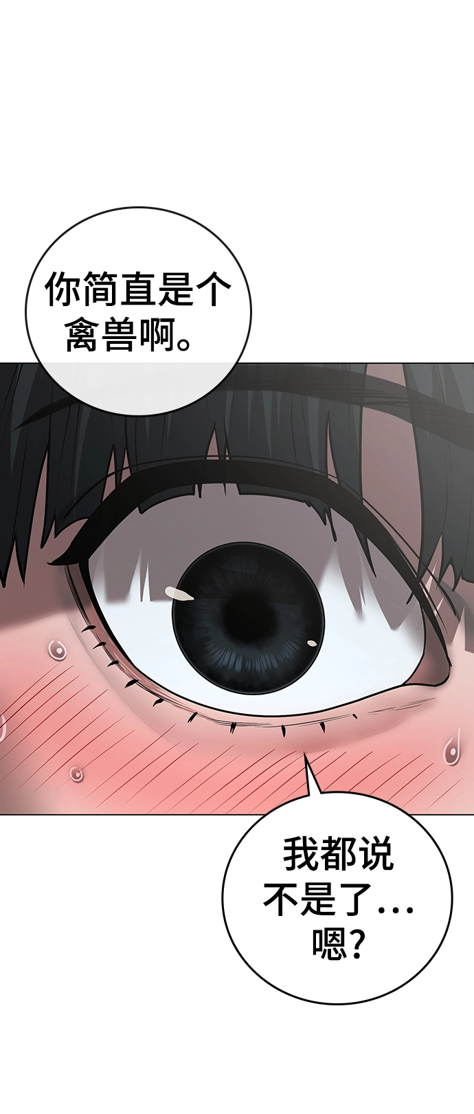 第51话 第118页