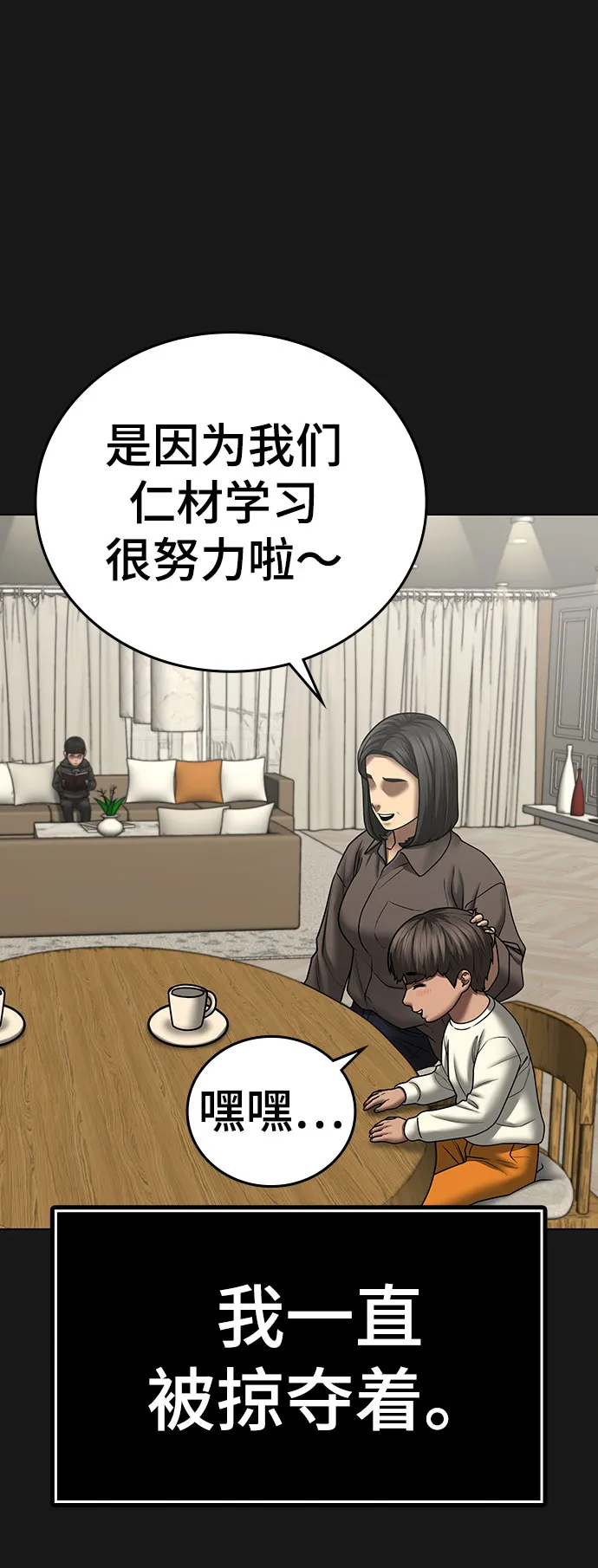 第50话 第5页