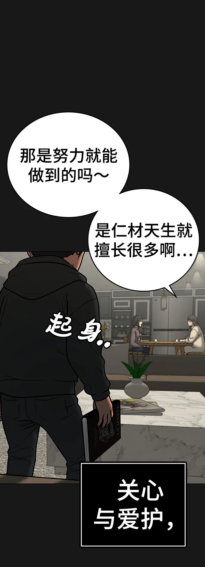 第50话 第6页