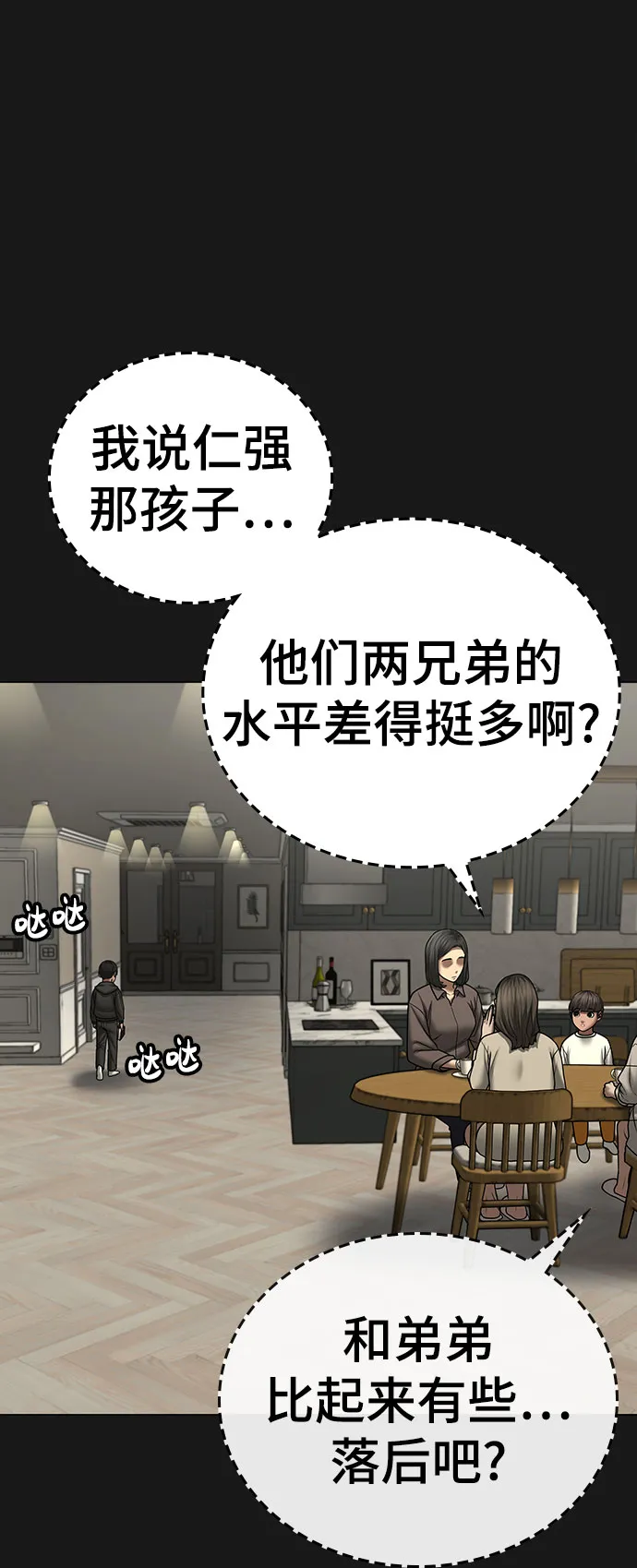 第50话 第7页