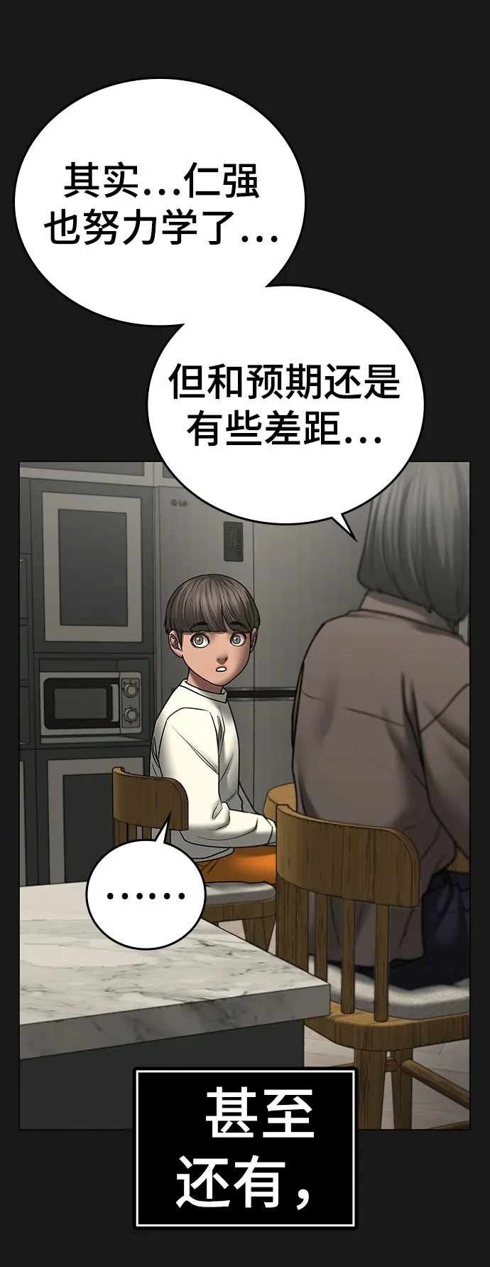 第50话 第9页