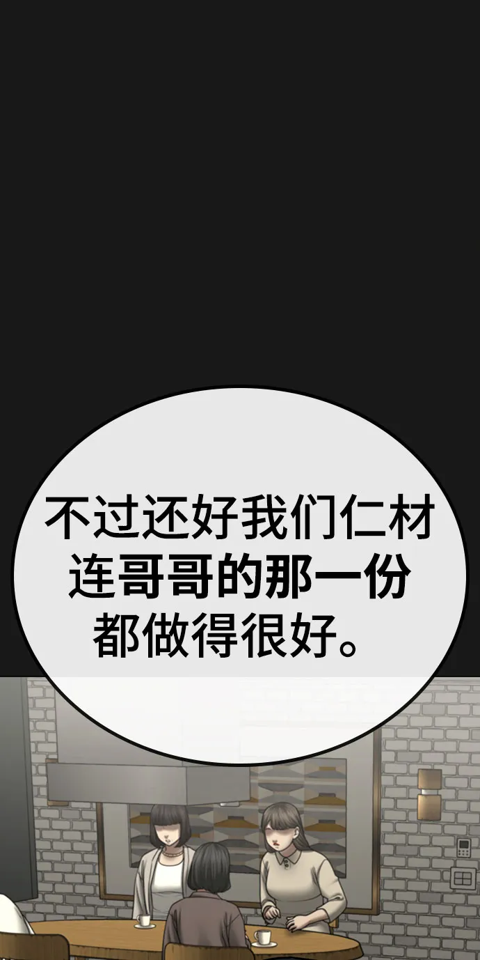 第50话 第10页