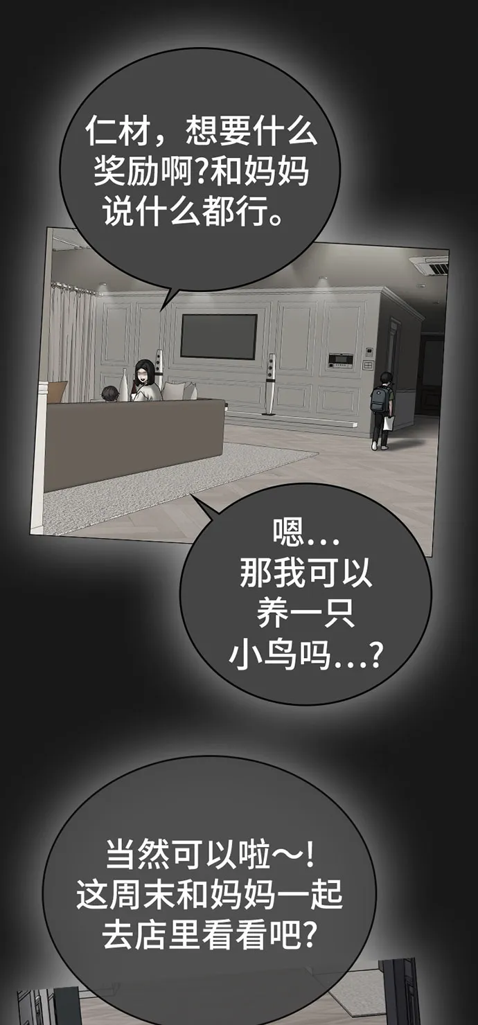 第50话 第15页