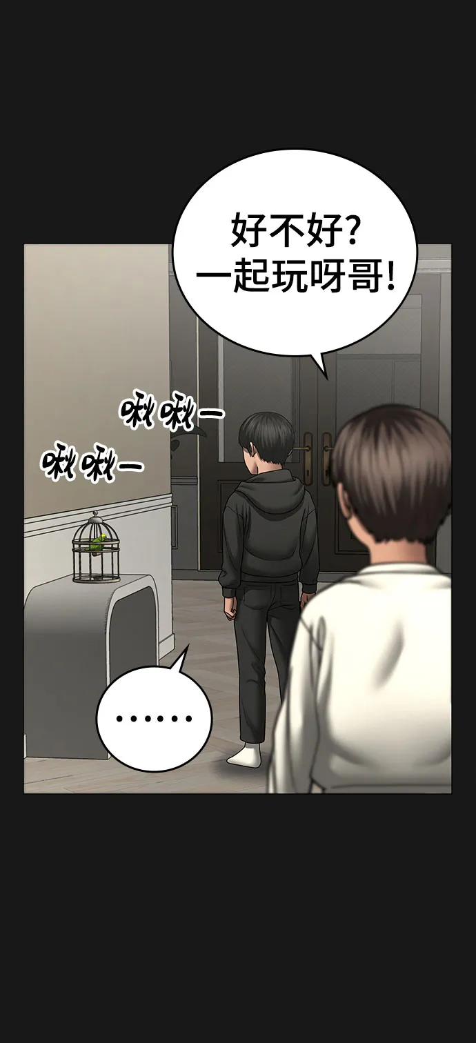 第50话 第17页