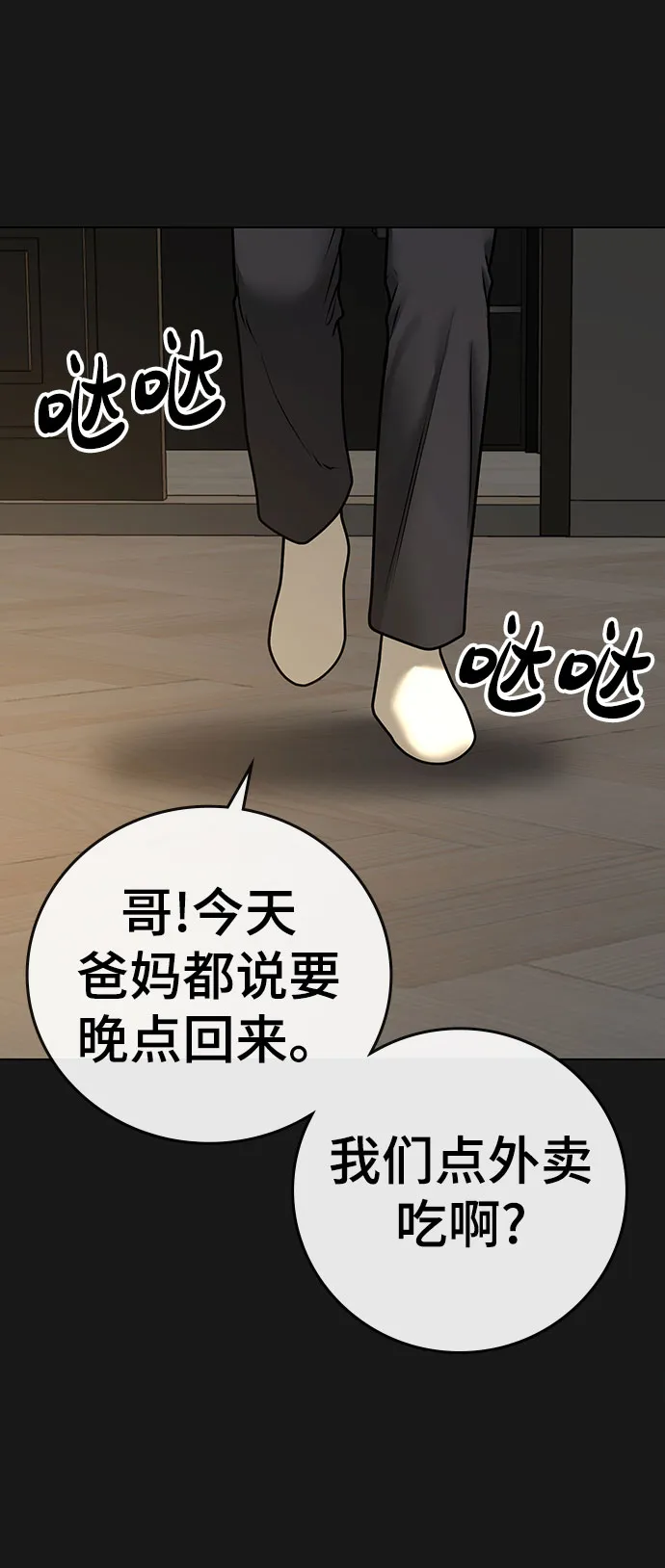 第50话 第22页