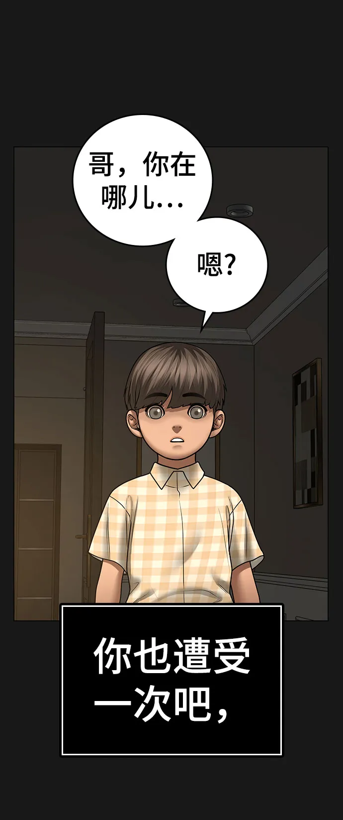 第50话 第23页