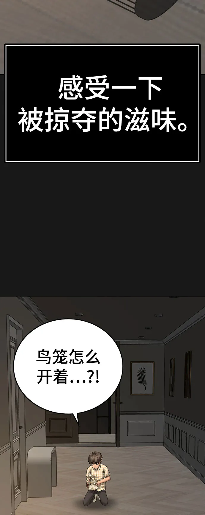 第50话 第25页