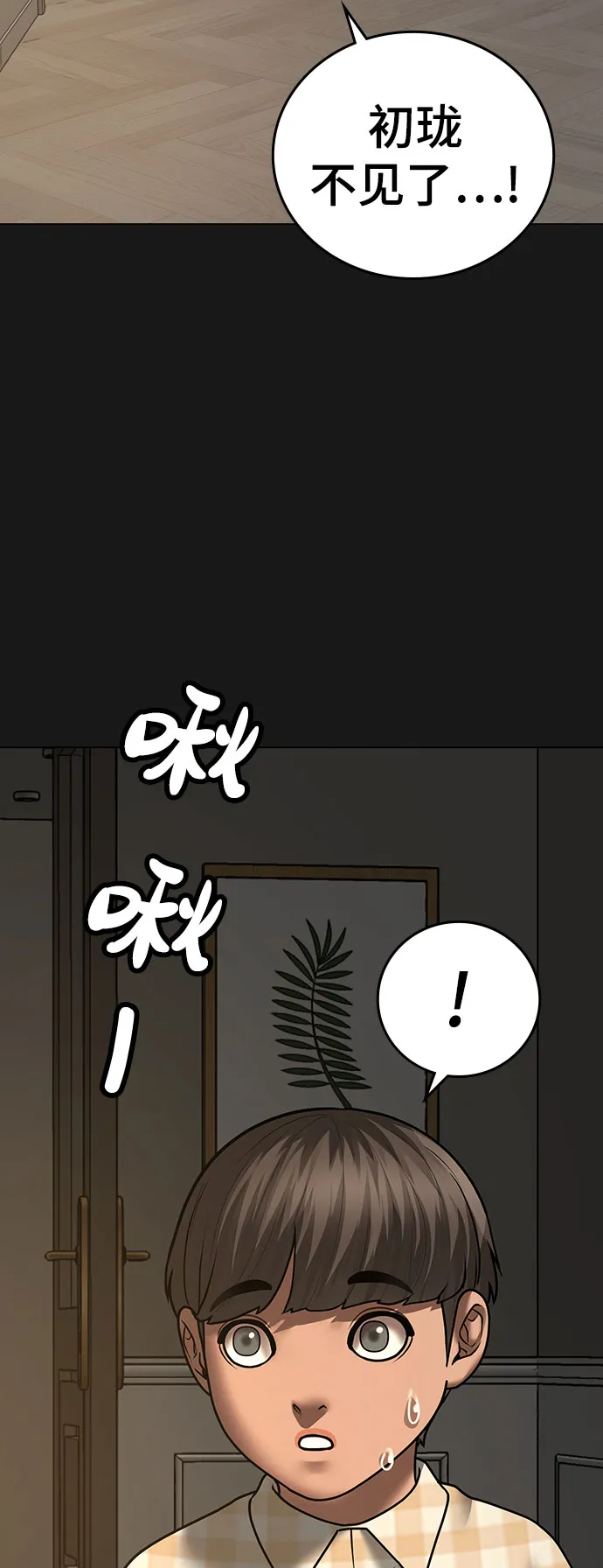 第50话 第26页