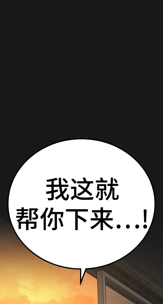 第50话 第32页