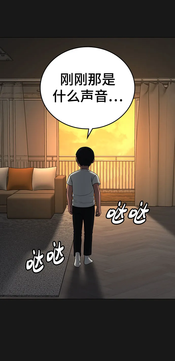 第50话 第37页