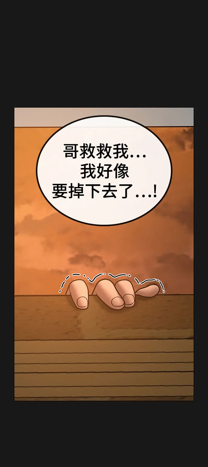 第50话 第41页
