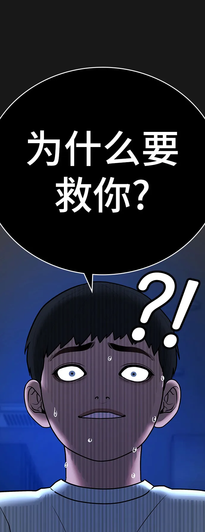 第50话 第48页
